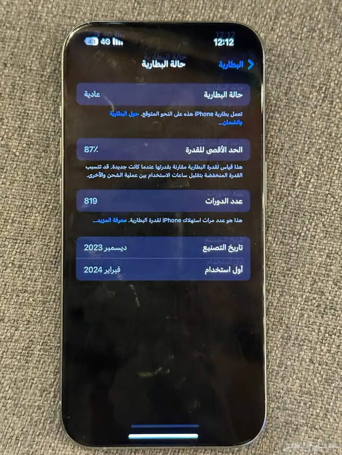 جوال ايفون 15 برو 2