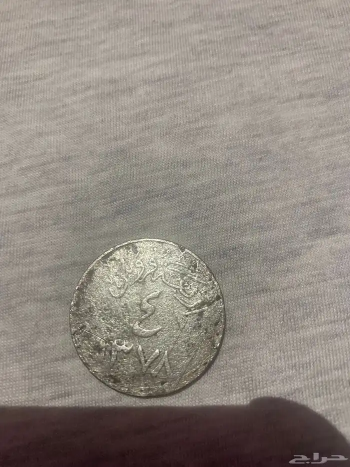 عملا ء سعوديه الملك سعود بن عبدالعزيز أربعة قروش 0