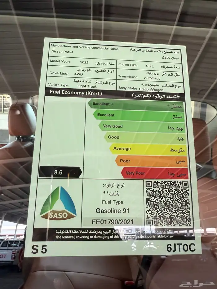 نيسان باترول تيتانيوم موديل 2022 17