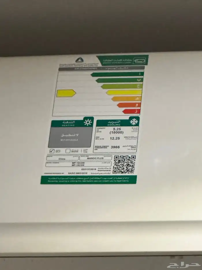 مكيف سبيلت 1