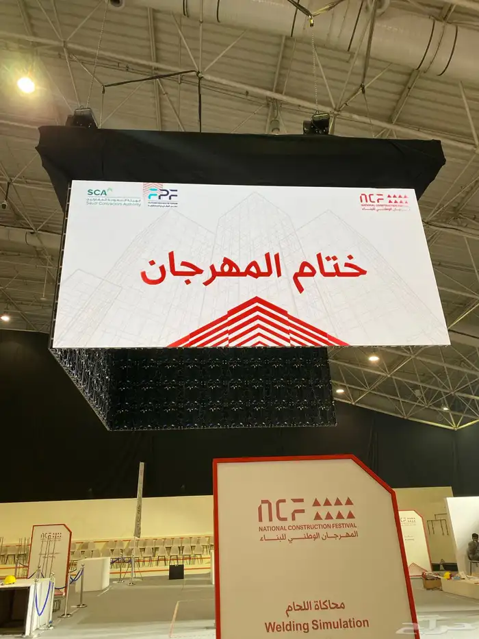 تاجير شاشات عرض و تنظيم حفلات 11