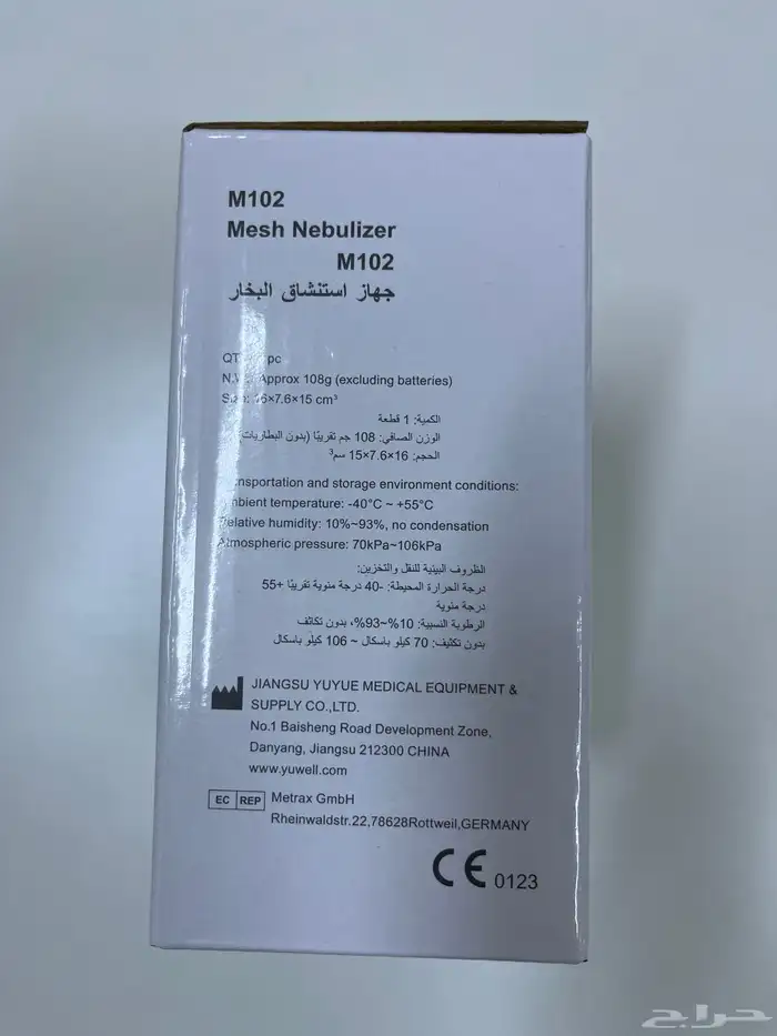 جهاز استنشاق البخار yuwell 1