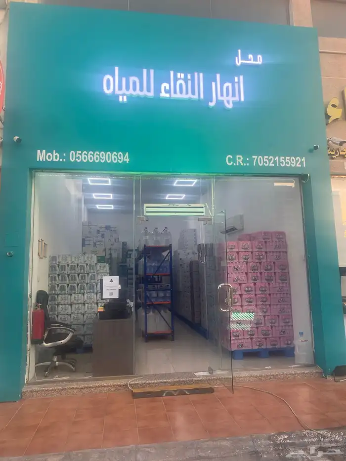 بيع وتوصيل ماء 0