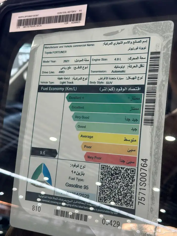 فورتشنر VX بنزين V6 العداد ( 7954 كيلو فقط ) موديل 2021 44