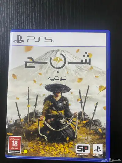 قوست او يوتيه ghost of yotei 0