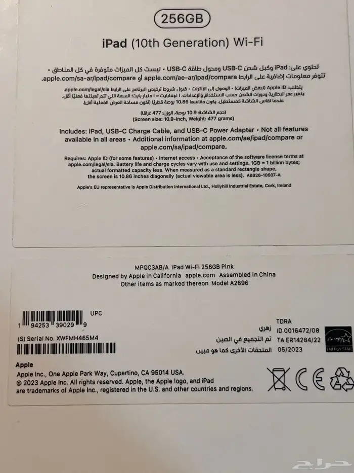 ايباد الجيل العاشر واي فاي 256GB 5