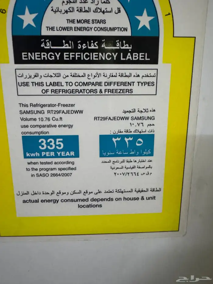 للبيع ثلاجه 3