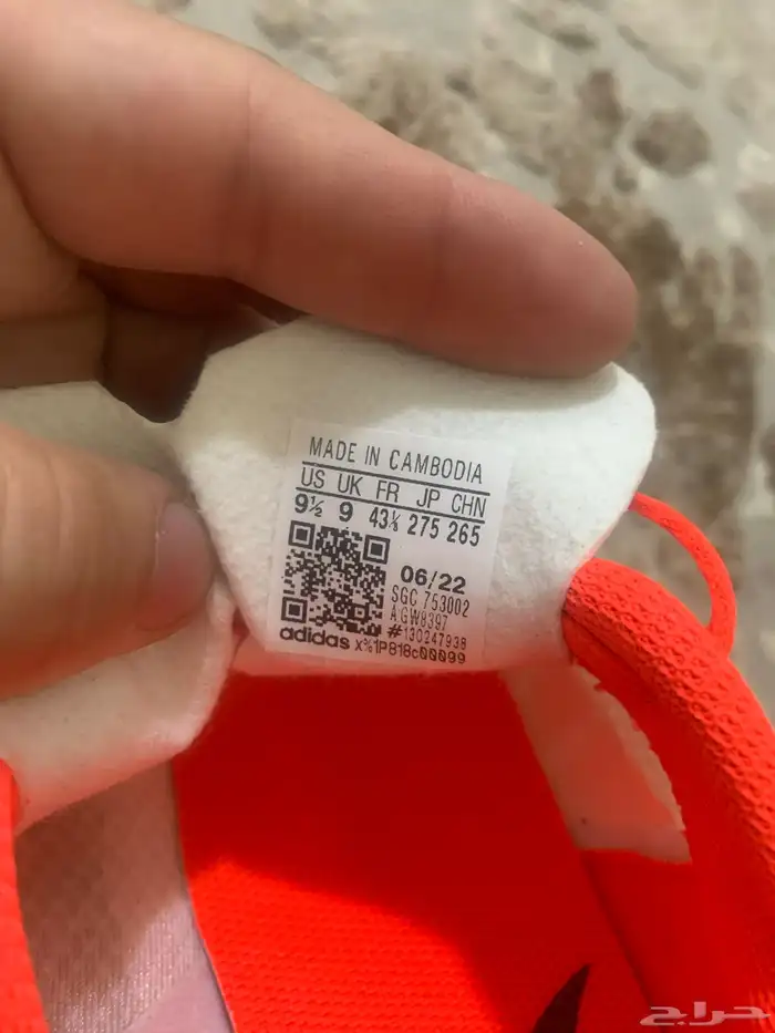 حذاء رياضي 1