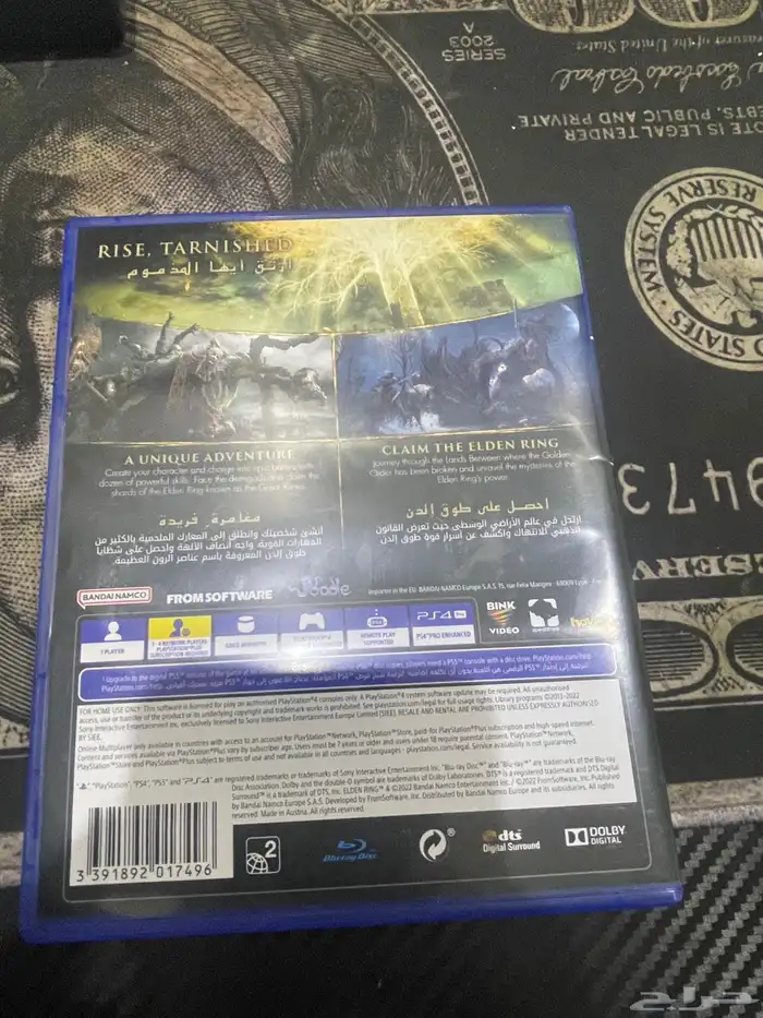 شريط الدن رنق 1