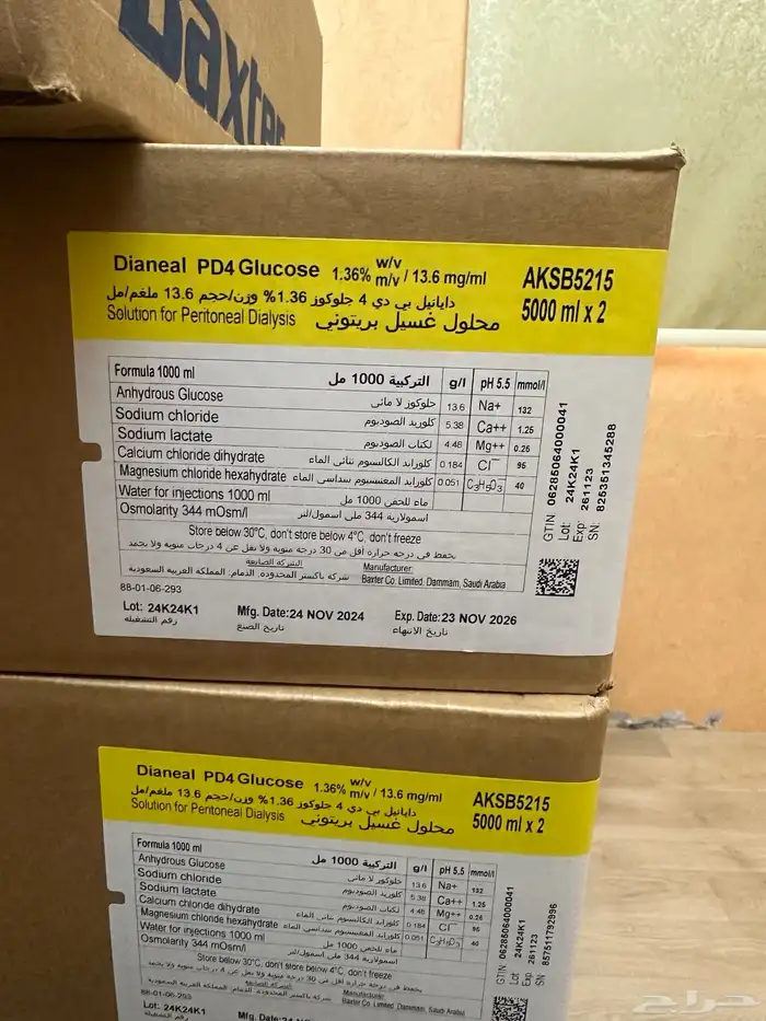 محاليل غسيل بريتوني 0