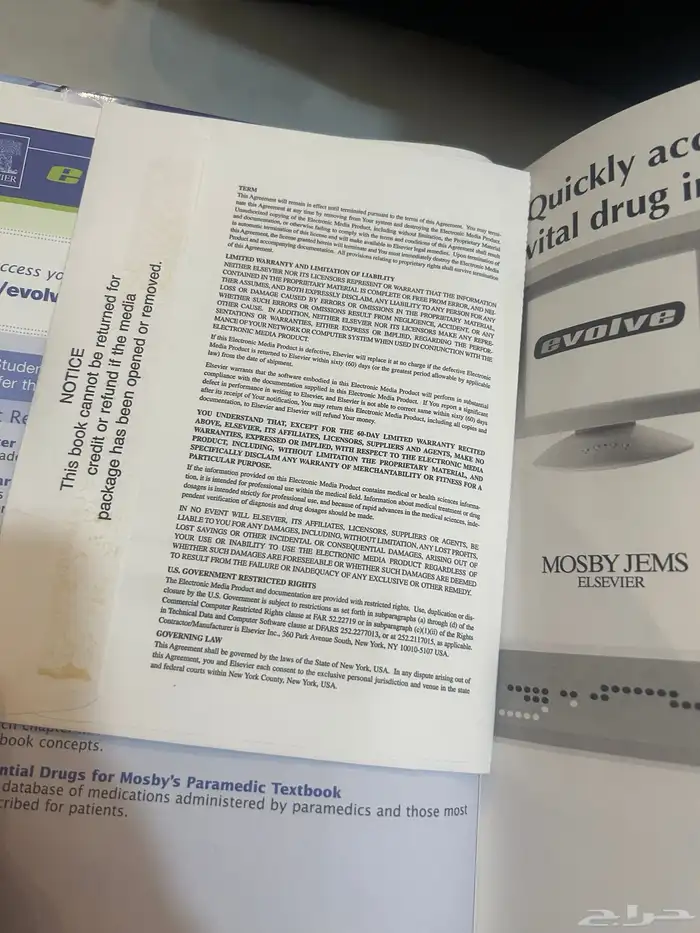 كتاب paramedics textbook 1