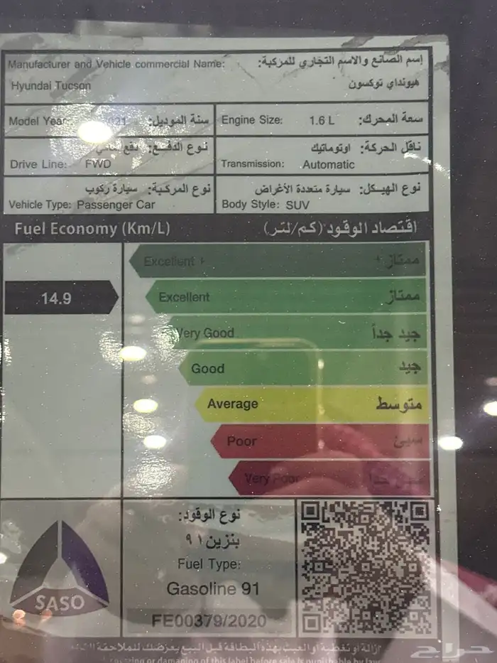 هونداي توسان 2021. مكينه 1.600 سي سي 16