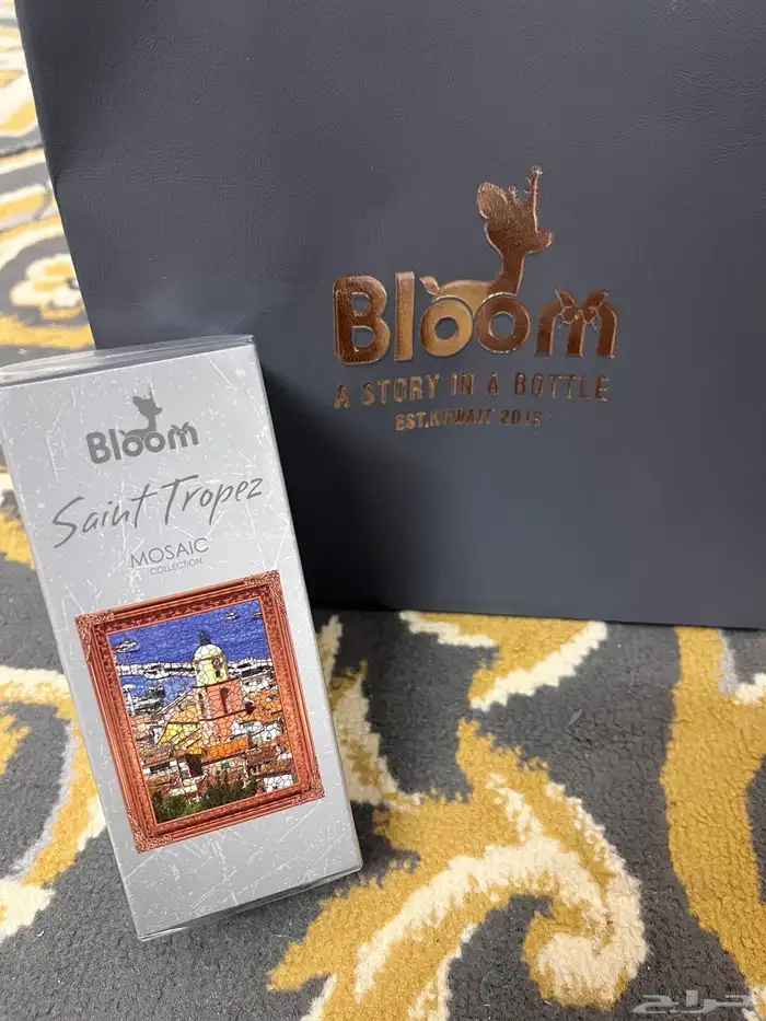 عطر البراند الكويتي بلوم 0