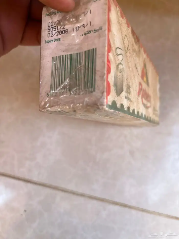 شاهي ربيع لبتون التاريخ 2008 جديد 1