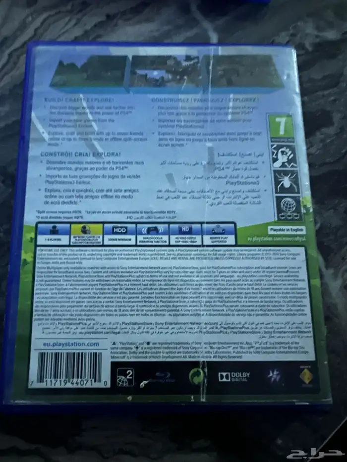 شريط ماين كرافت القديمة 2