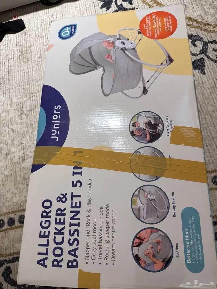 كرسي هزاز جونيورز وكرسي هزاز 5