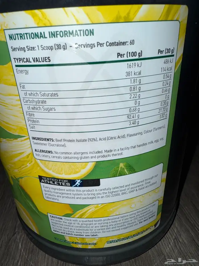 بروتين بيف نكهه ليمون ونعناع حجم ( 1.8 ) كجم جديد 1