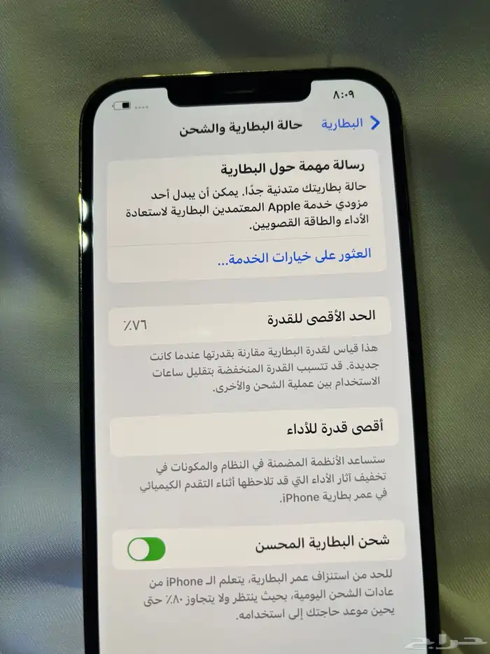 ايفون 12 برو ماكس للبيع 6