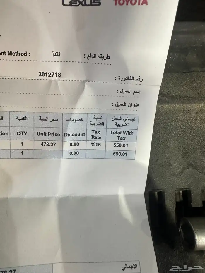 بخاخ كامري من 2018الي2024 6