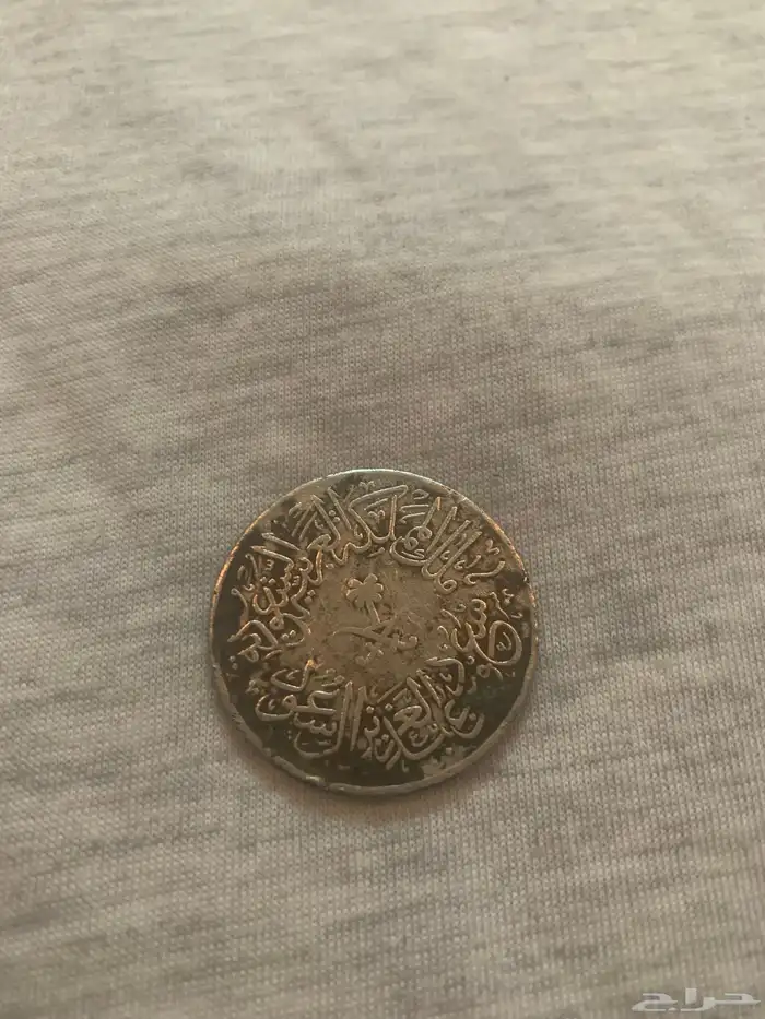 عملا ء سعوديه الملك سعود بن عبدالعزيز أربعة قروش 3