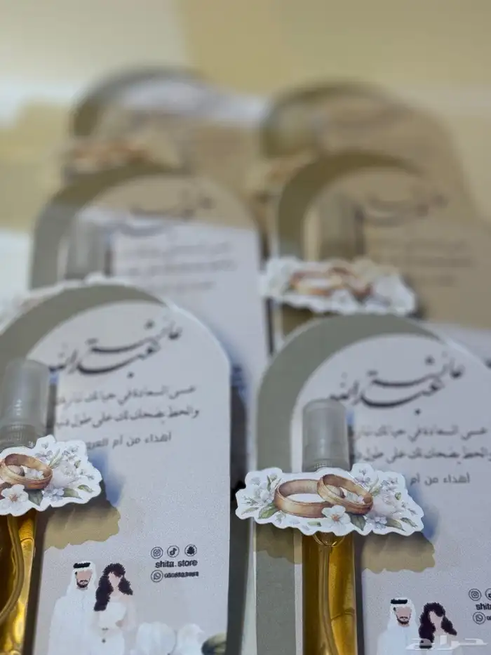 توزيعات زواج 15