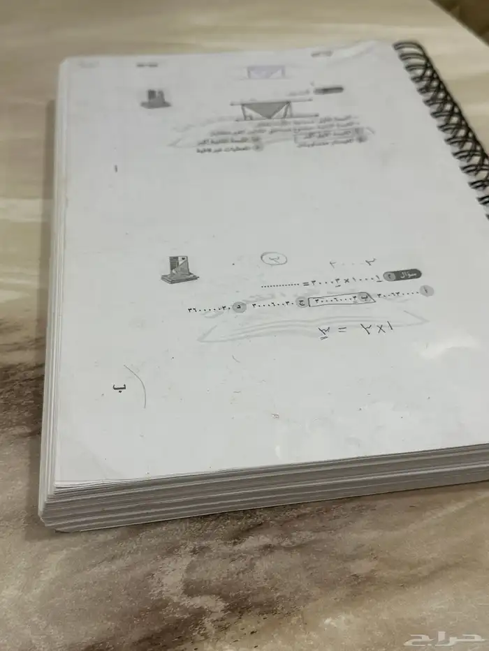 كتاب التحصيلي ناصر عبدالكريم وتجميعات المنصف 2