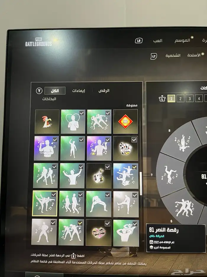 حساب ببجي كونسل اكس بوكس 14