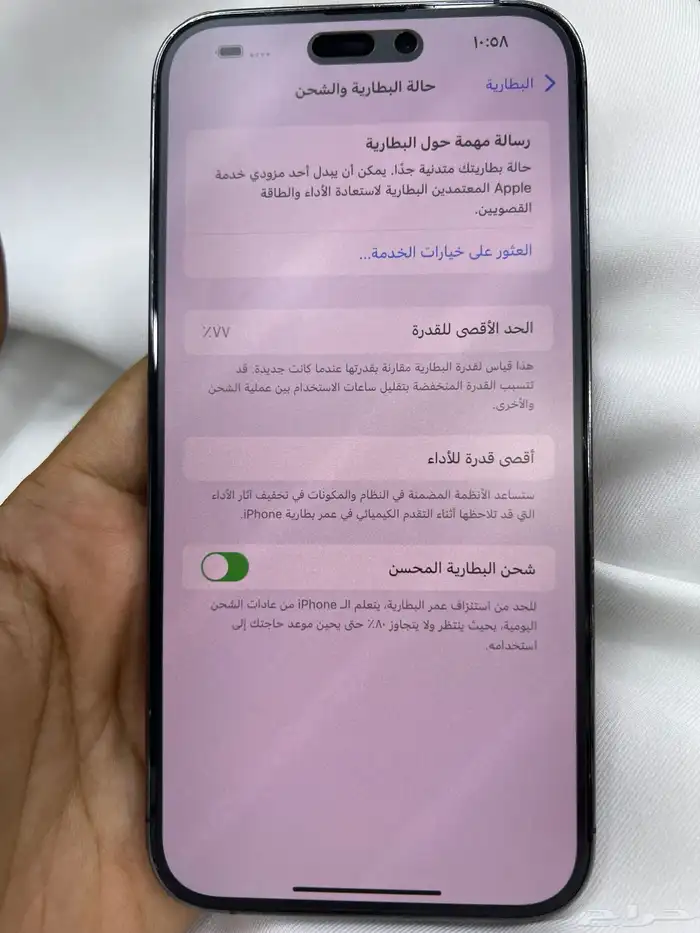جوال 14 برو ماكس 256 1