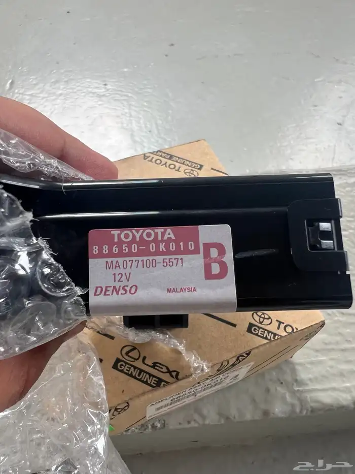 منظم مكيف هايلكس و فورتشنر أصلي 88650-0K010 2