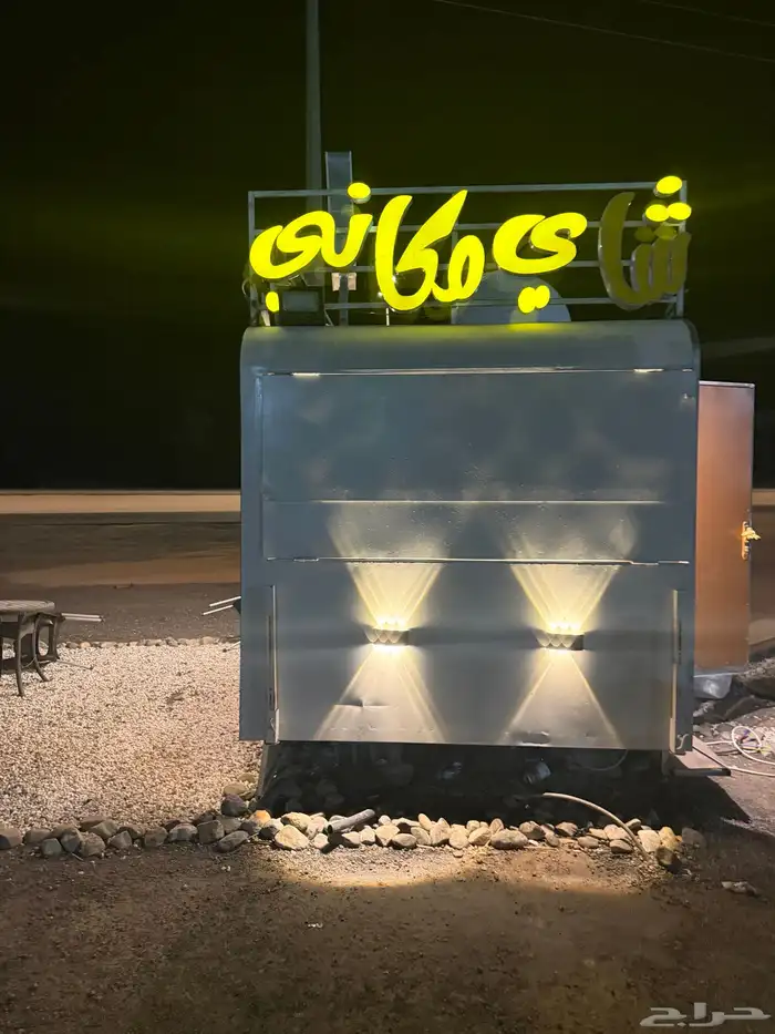 فودترك للبيع 4