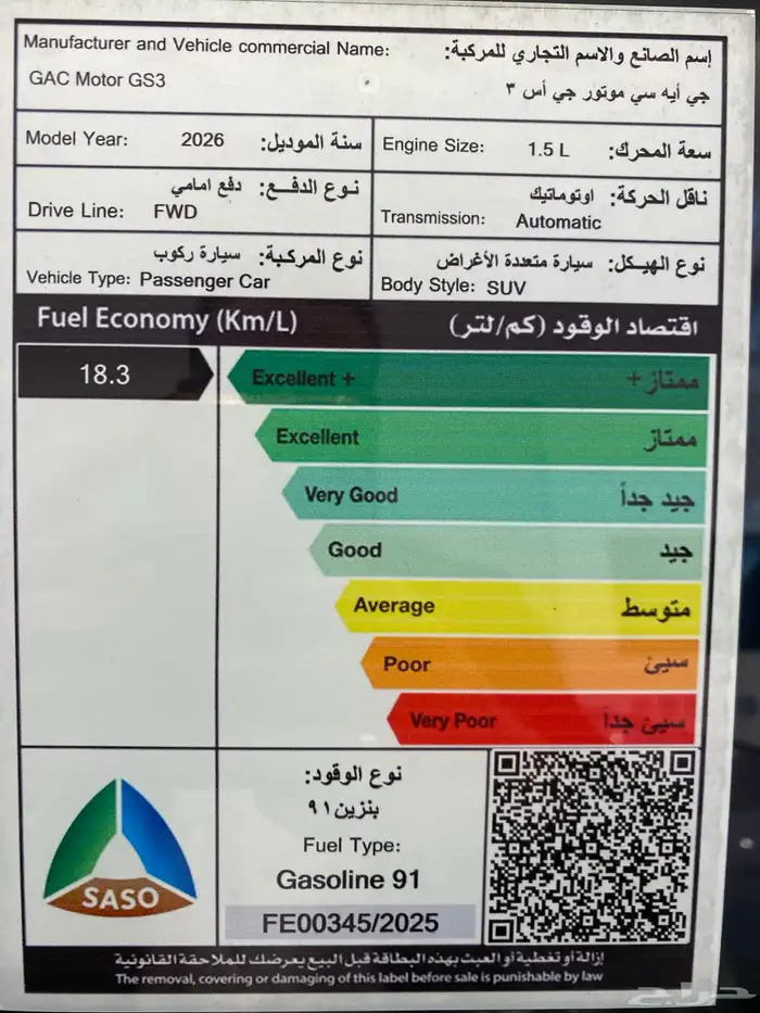 GAC 2026 Emzoom سعر منافس 5