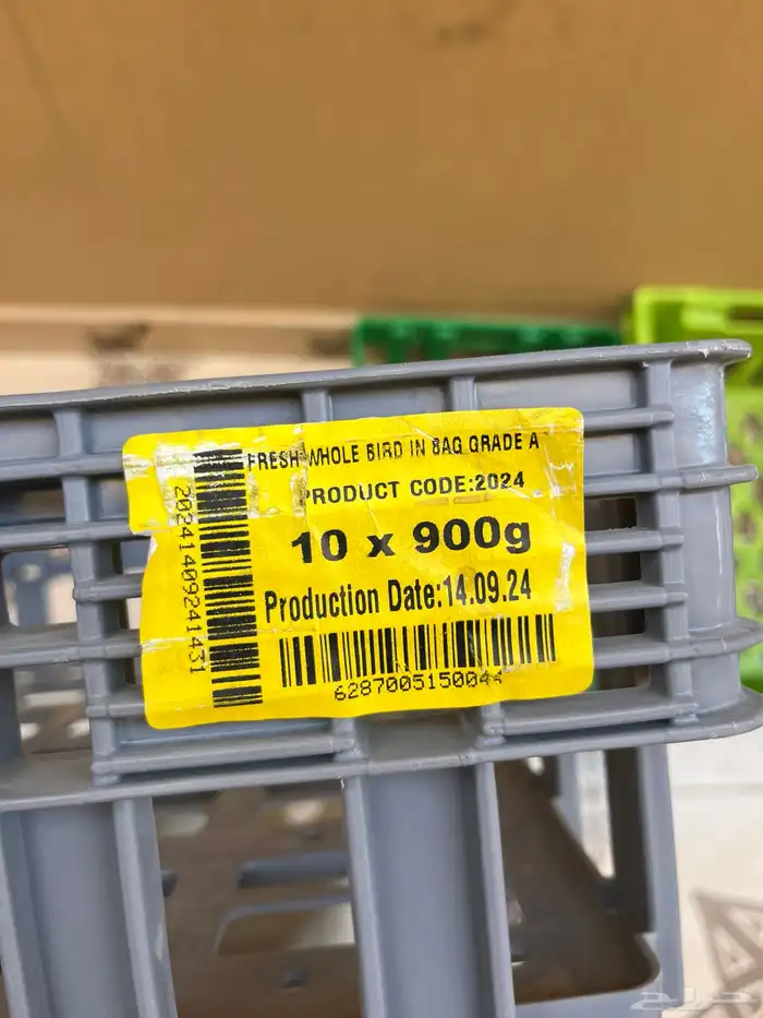 جراكل و سلات 2