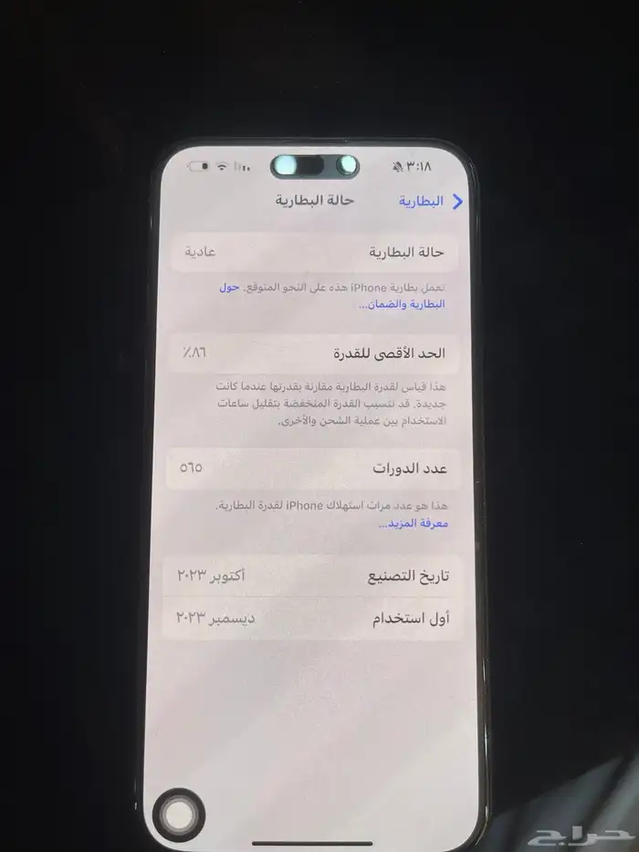 ايفون 15برو ماكس نظيف 4