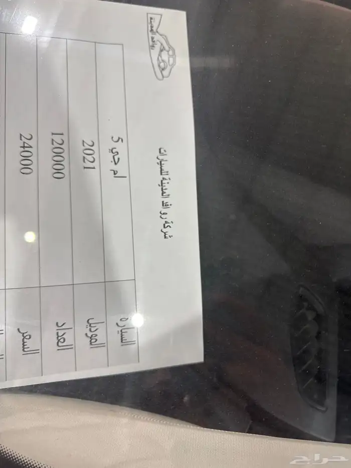 ام جي ومجموعة سيارات للبيع 6