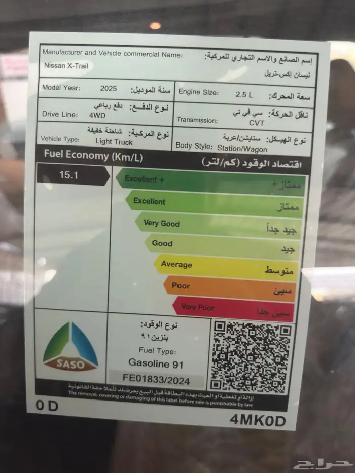نيسان اكستريل SL فل كامل جلد جملي 2025 جميع الالوان 13