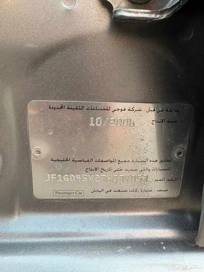 سوبارو أمبريزا 2007 أوتوماتيك 17