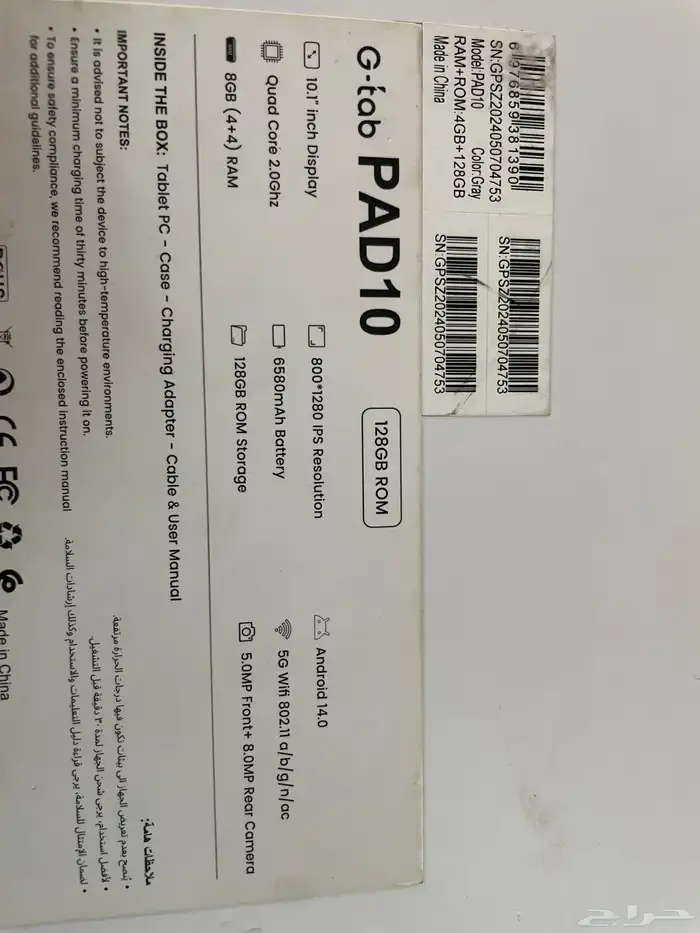 تابلت جي تاب G-Tab Pad 11 3