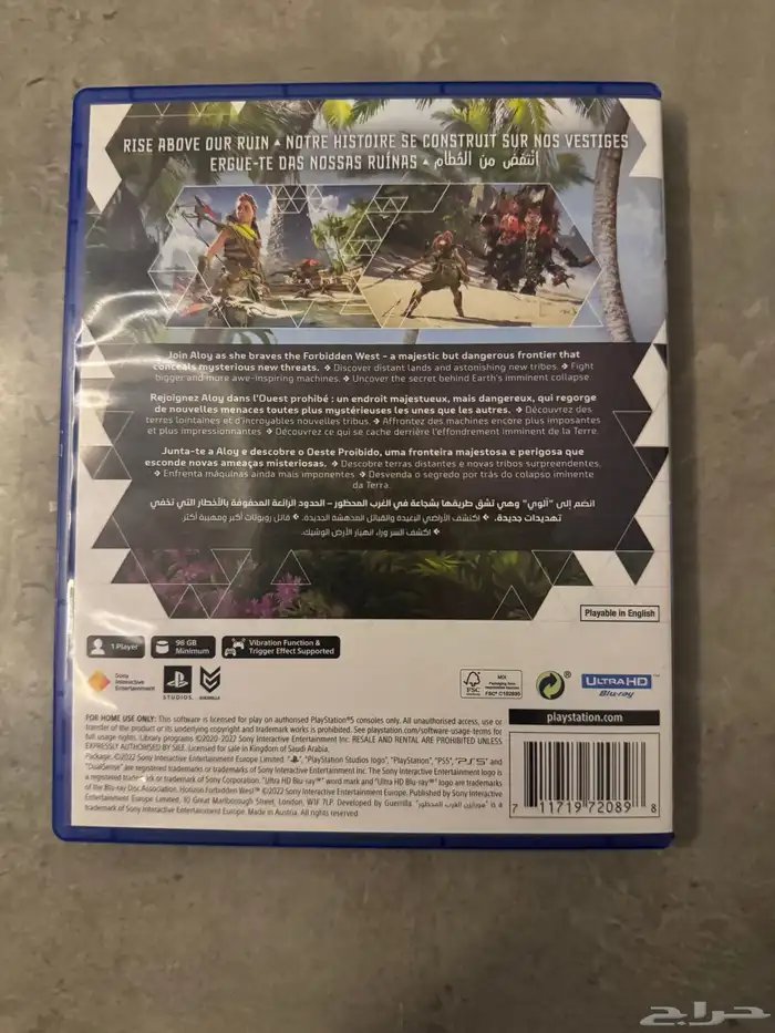 شريط سوني 5 هورايزن الغرب المحظور 1