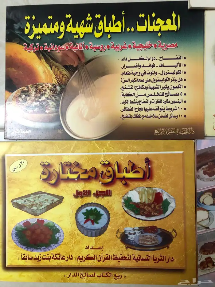 كتب طبخ 5