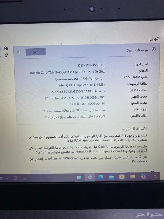 لابتوب لينوفو 2