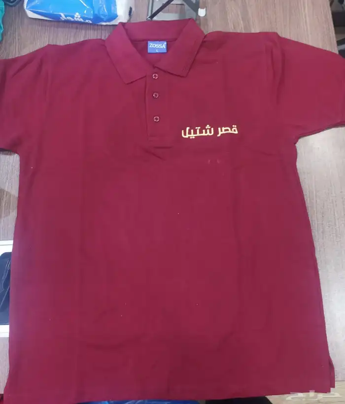 تفصيل وتطريز الزي الموحد 1