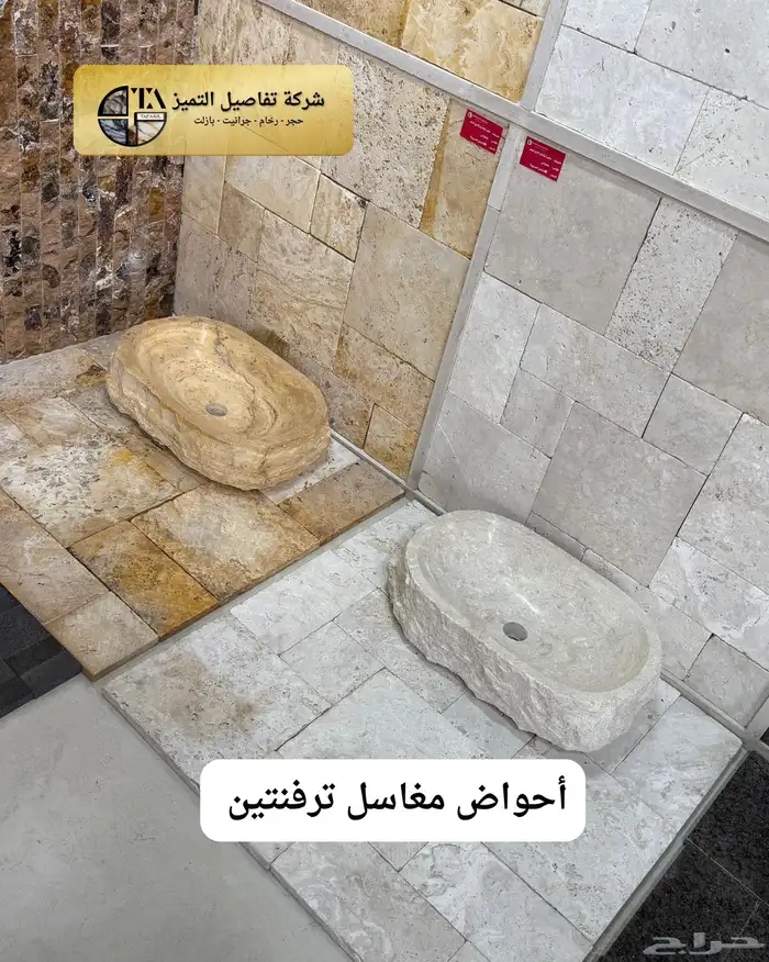 احواض مغاسل حجر طبيعي 4