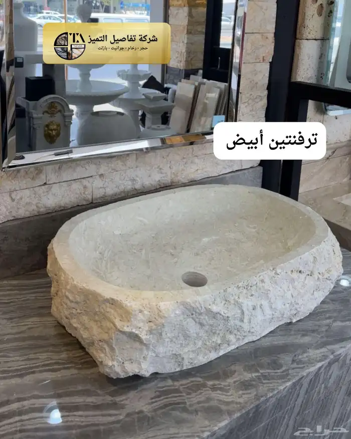 احواض مغاسل حجر طبيعي 3