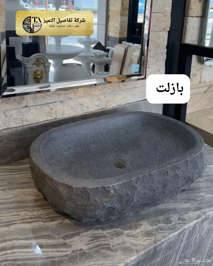 احواض مغاسل حجر طبيعي 5