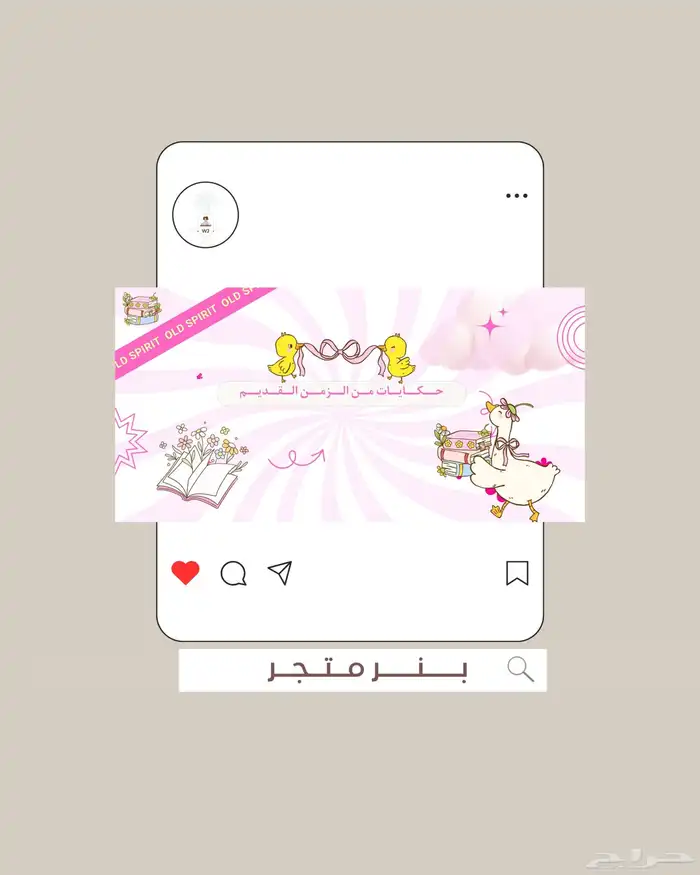 انا وجدان العصيمي مصممة جرافيك ومدرسة اطفال عن بعد 2