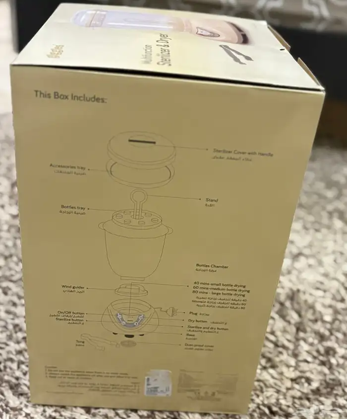 معقم ومجفف رضاعات جديد بالكرتون ماركة جيجلز. 2