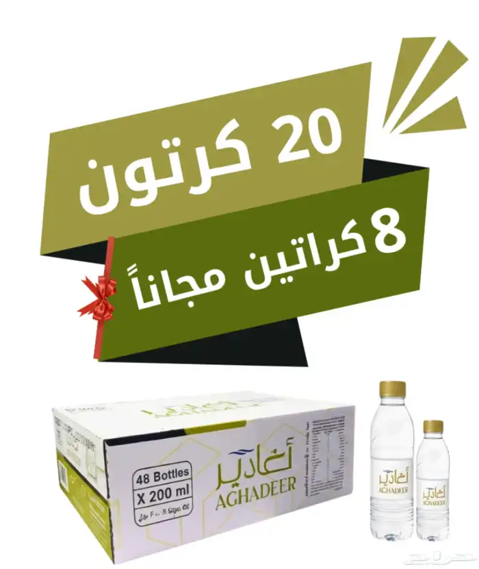 عرض مياه آغادير 0