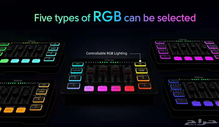 مكسر فيفاين - Fifine Mixer 1