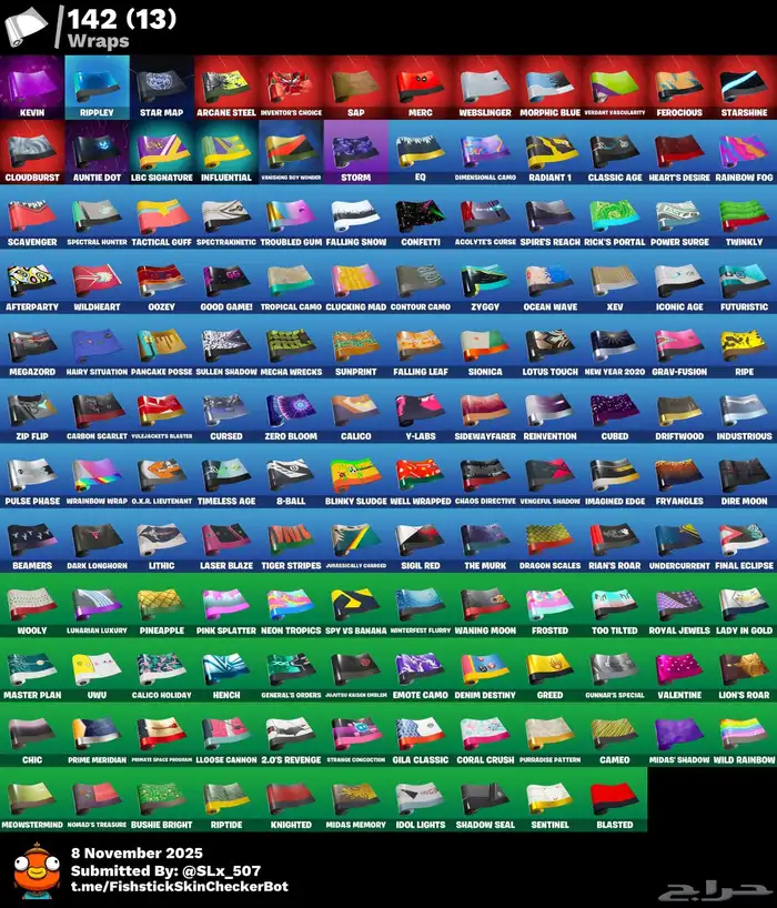 حساب فورت نايت 8