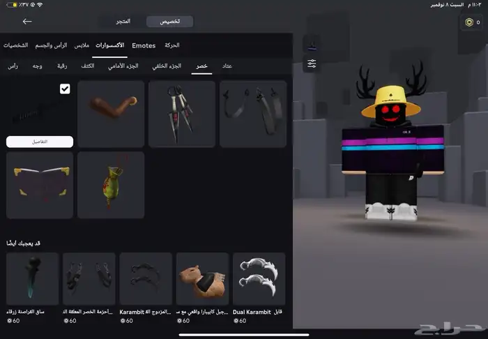 حساب روبلوكس 57